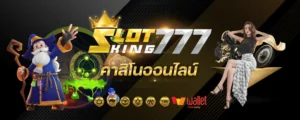 SLOTKING777แทงบอลสด